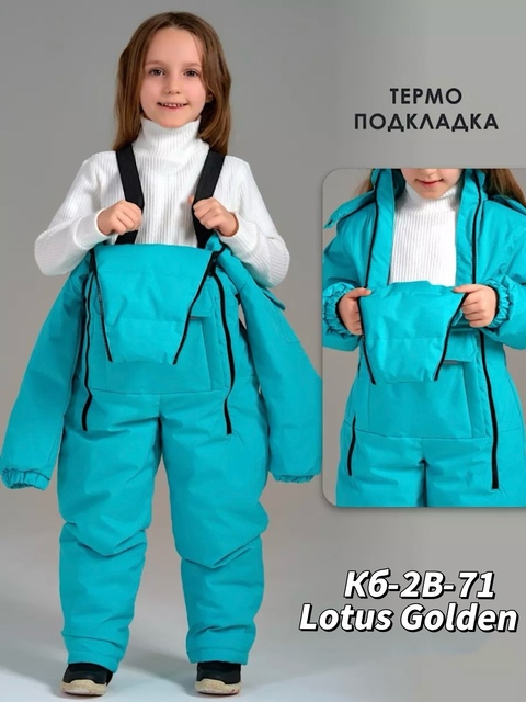 Детские комбинезоны