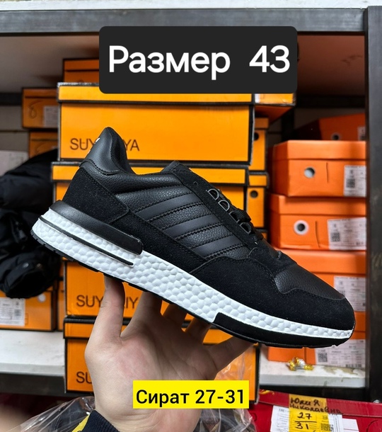 Мужские кроссовки