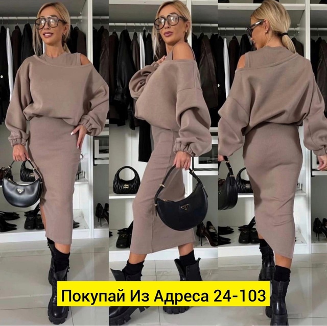 Женские костюмы на флисе