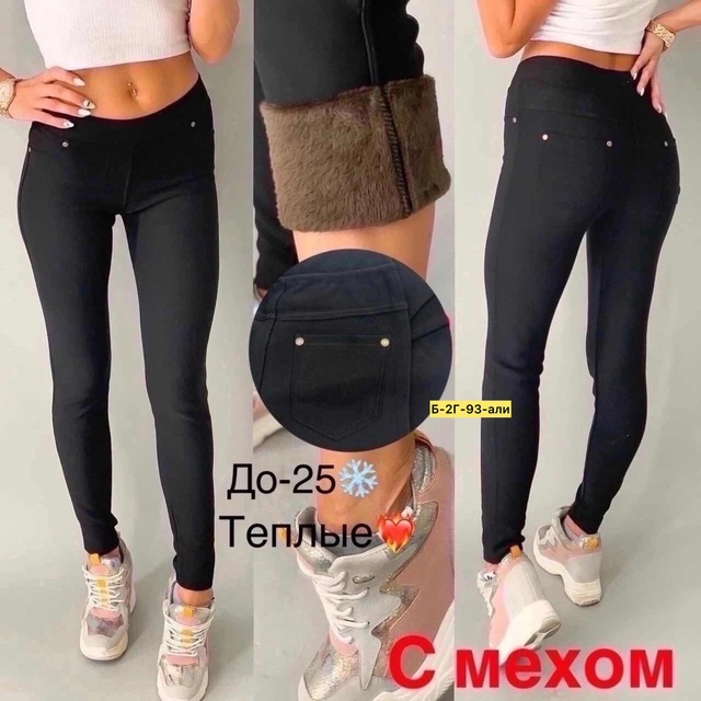 Трикотажные женские брюки
