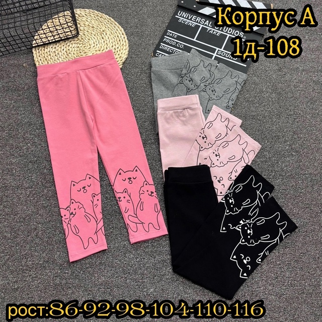 Хлопковые детские лосины
