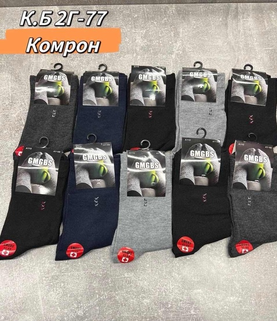 Хлопковые мужские носки