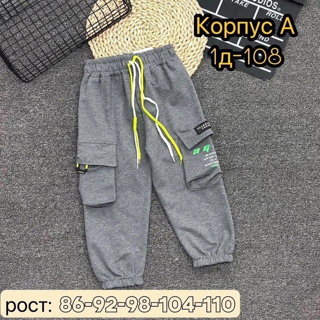 Хлопковые детские штаны