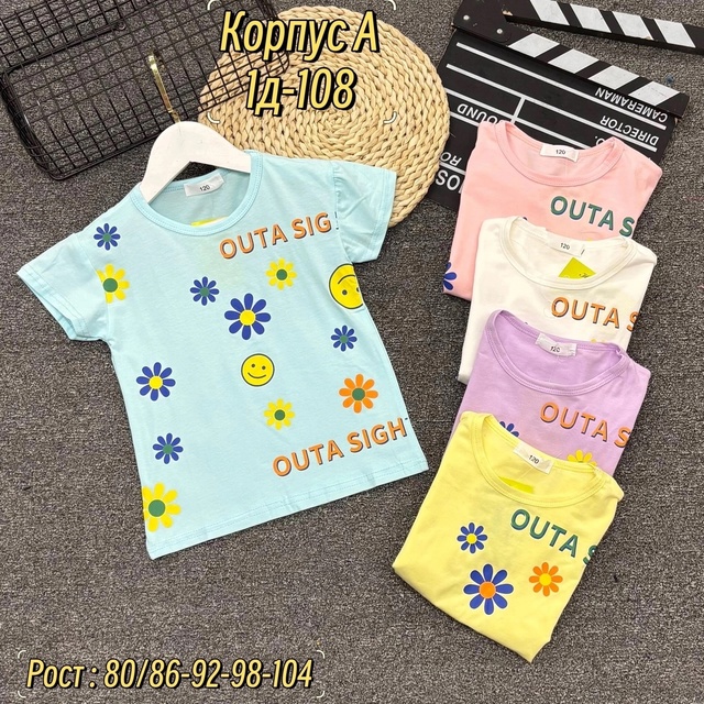 Хлопковые детские футболки