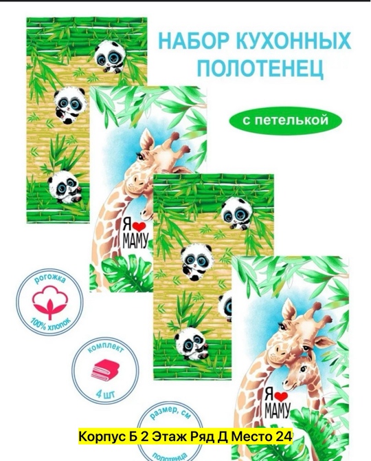 Льняные полотенца