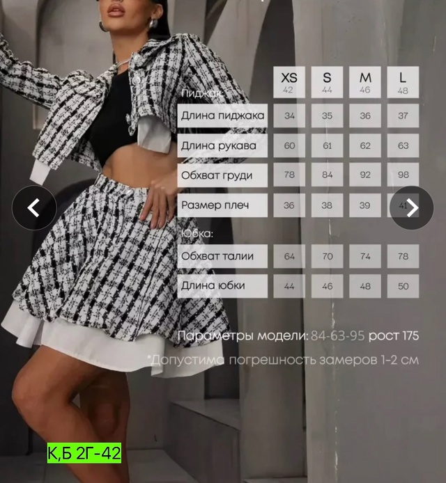 Стильные женские костюмы палаццо