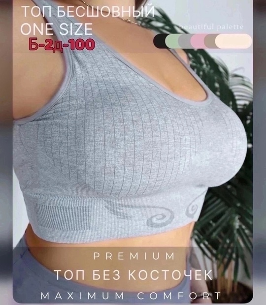 Женские топы больших размеров с поролоном