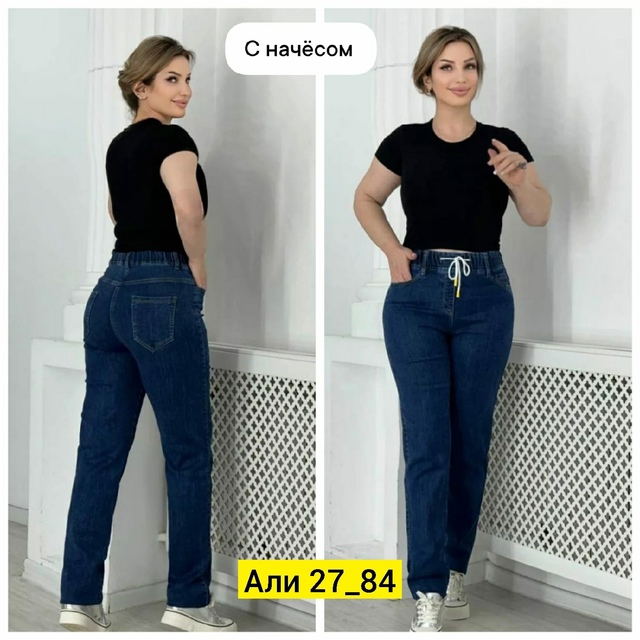 Женские джинсы