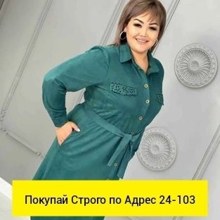 Женские платья