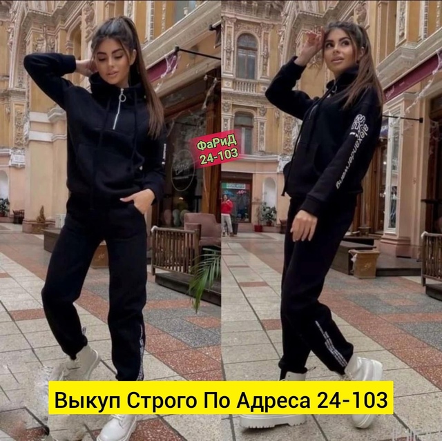 Женские костюмы на флисе