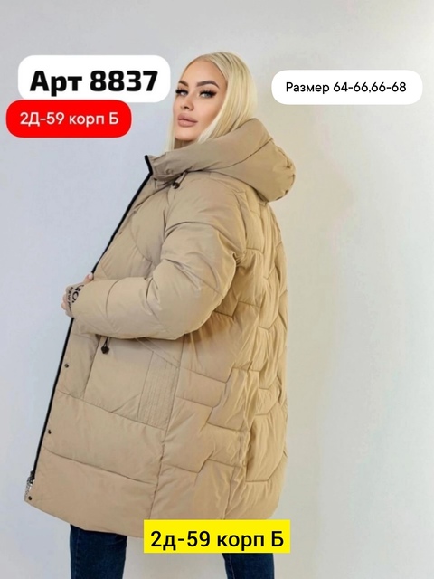 Женские куртки
