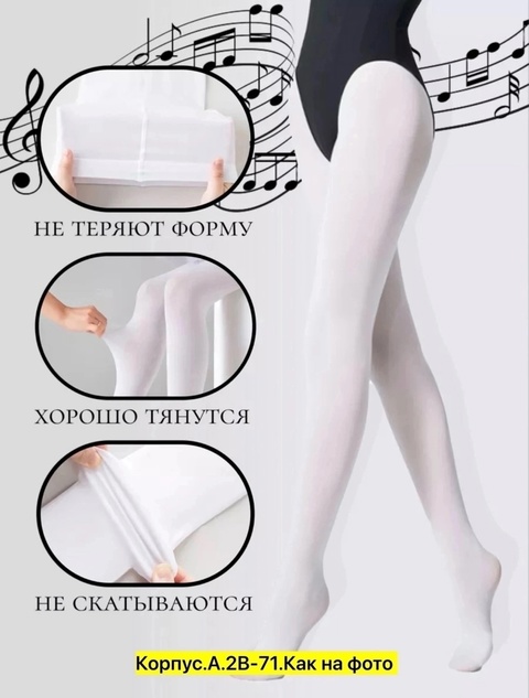 Детские колготки