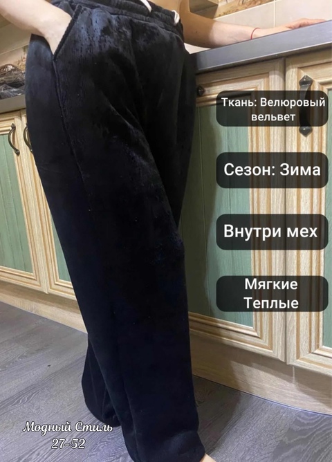 Женские штаны