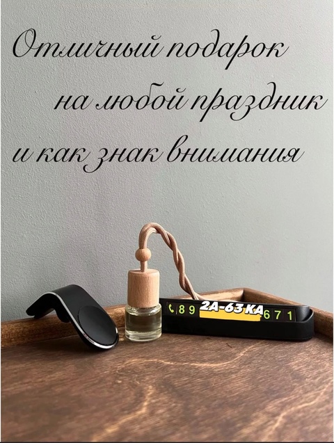 Подарочные наборы 3 в 1