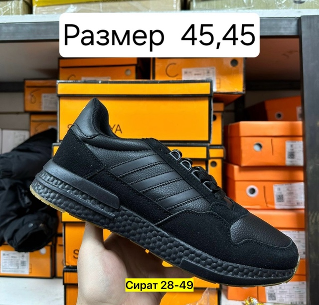 Мужские кроссовки