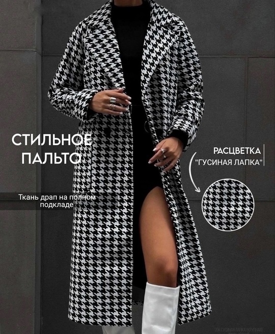 Женские пальто с принтом