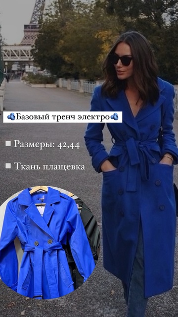 Базовые женские тренчи