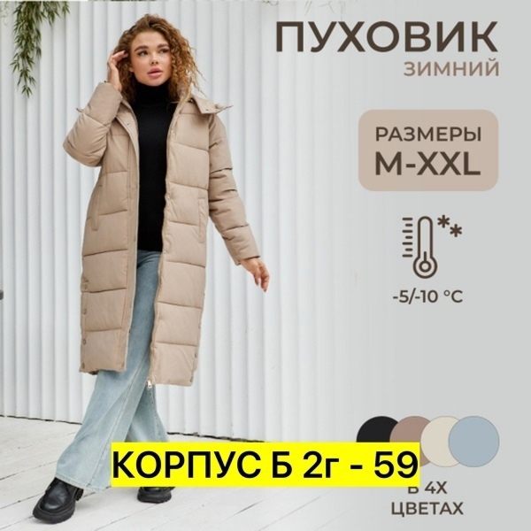 Женские куртки