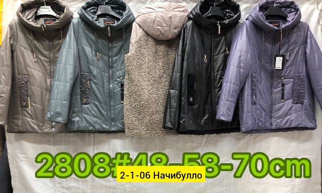 Женские куртки