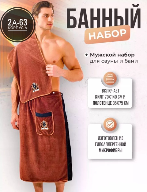 Наборы 2 в 1