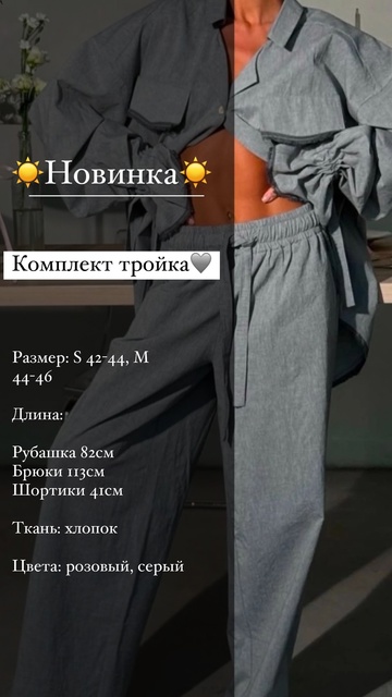 Женские комплекты