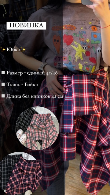 Женские юбки