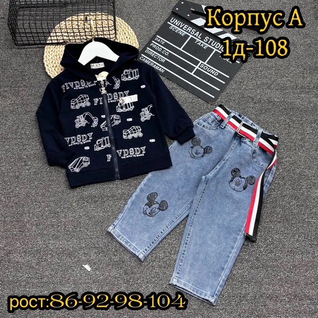Детские костюмы