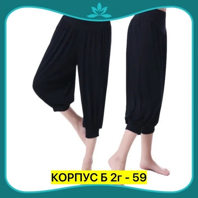 Хлопковые женские брюки