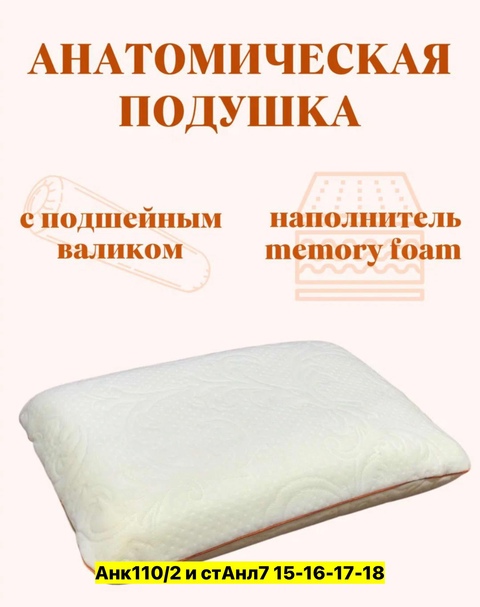 Латексные подушки