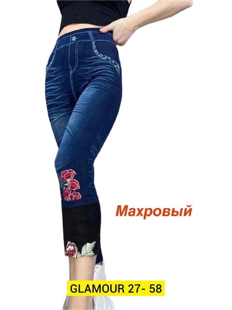 Женские джинсы