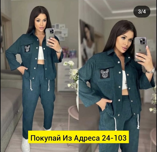 Женские костюмы