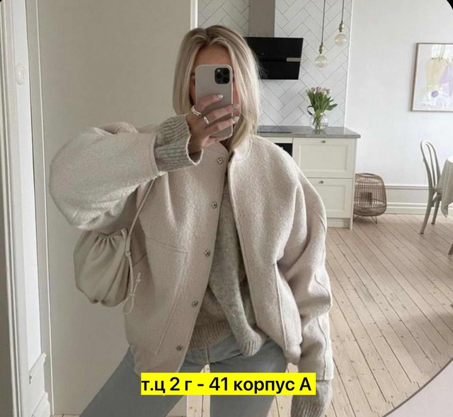 Женские бомберы
