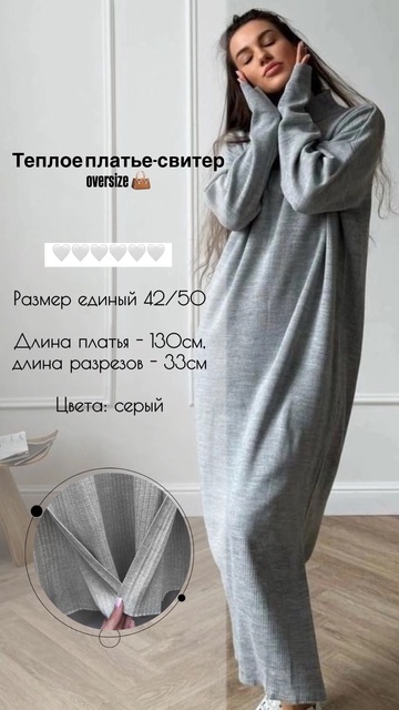 Женские платья оверсайз