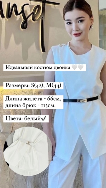 Идеальные женские костюмы
