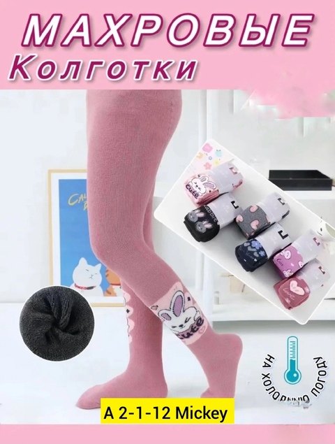 Детские колготки