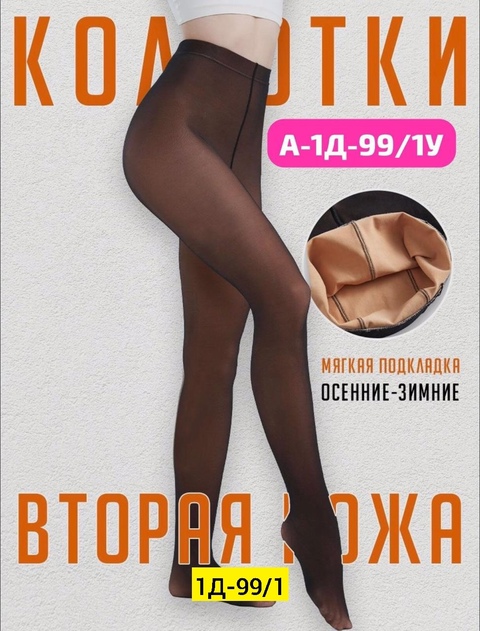 Женские колготки