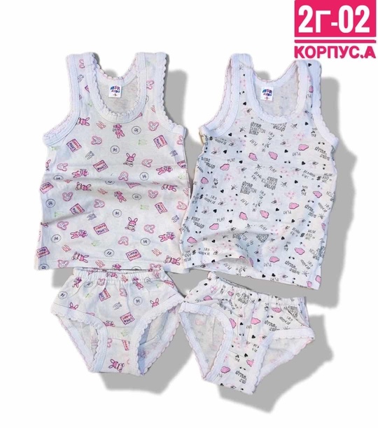 Детские комплекты