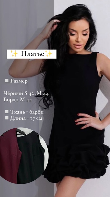 Женские платья