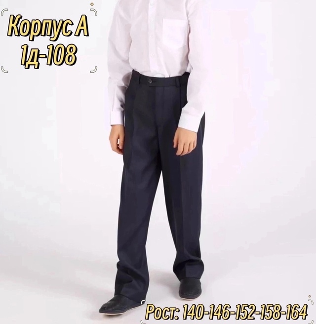 Хлопковые детские брюки