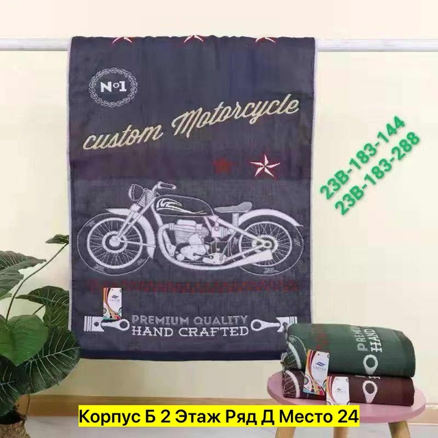 Хлопковые полотенца