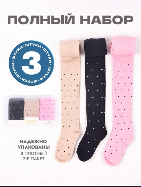 Тонкие детские колготки