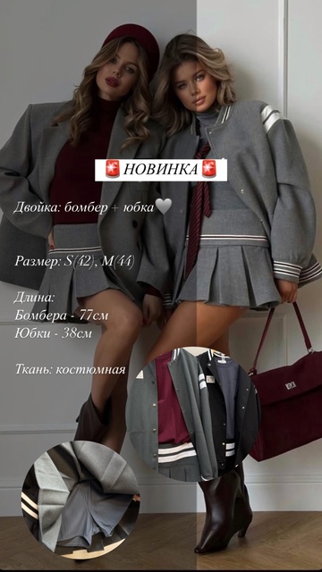 Женские костюмы двойки