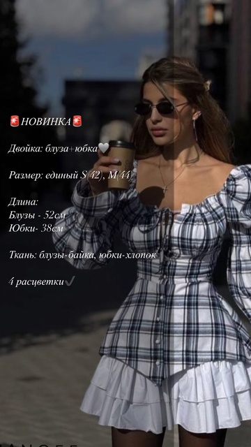Женские костюмы двойки