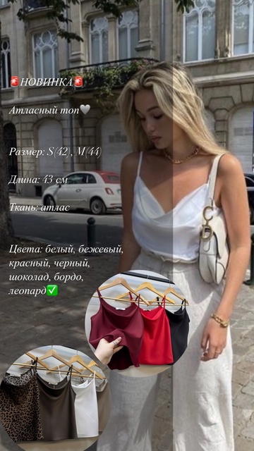 Женские топы