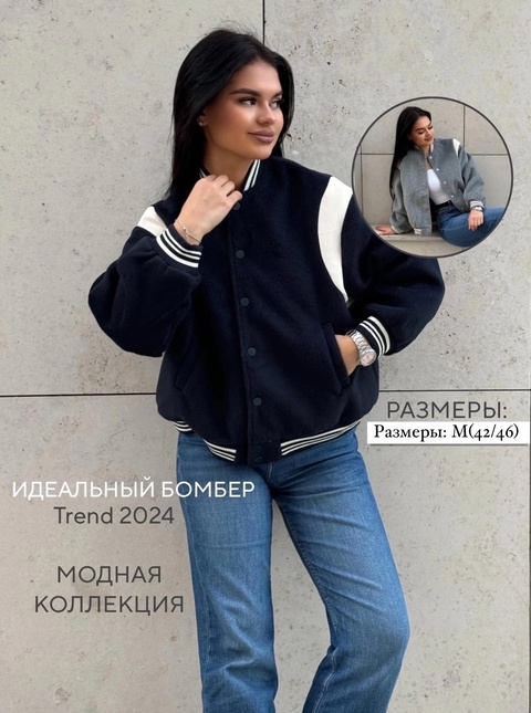 Стильные женские бомберы