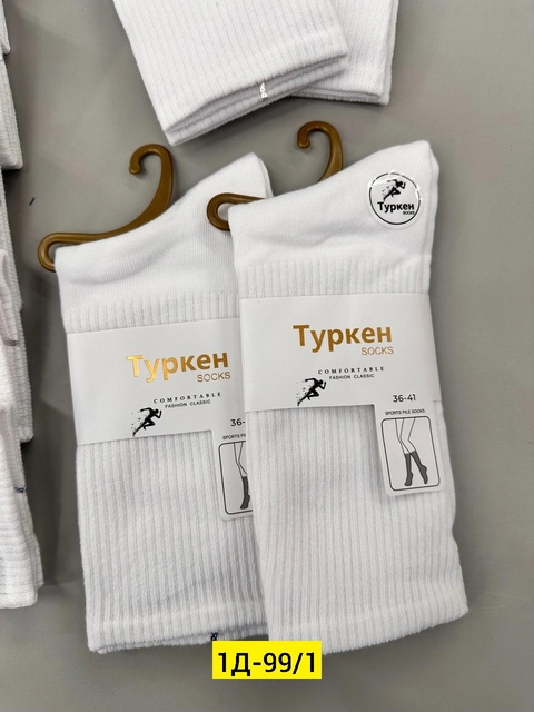 Хлопковые женские носки