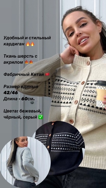 Удобные стильные женские кардиганы