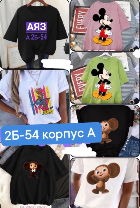 Женские футболки