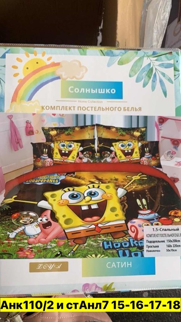 Постельное белье детское