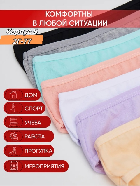Хлопковые женские трусы